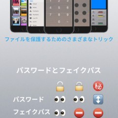 「iSafePlay」 - スマホのプライバシーを大切に管理できるアプリのアイコン