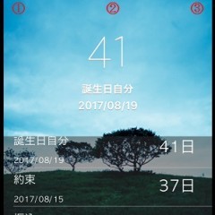 もう忘れない！「しまった」が無くなる365Days 記念日やイベントをオシャレに管理アプリのアイコン