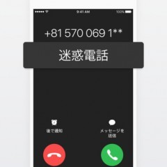 【Whoscall（だれ電）- 迷惑電話をブロック】で知らない番号からの着信も大丈夫！のアイコン