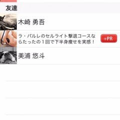 ゲス恋？リア充？理性崩壊…！禁断のチャット型恋愛ゲームアプリでゲス充を目指そう！のアイコン