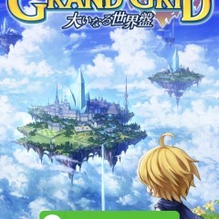 LINE グラングリッド - 簡単操作で本格バトルボードゲーム！のアイコン