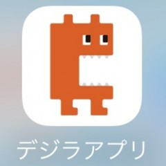 auユーザー限定！　知って得する「デジラアプリ₋データ容量のやりくりに」のアイコン