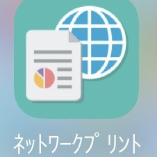 これは使える「ネットワークプリント」の魅力のアイコン
