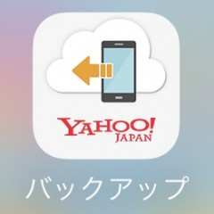 まだバックアップしてないの！？　Yahoo!かんたんバックアップなら簡単ですよのアイコン