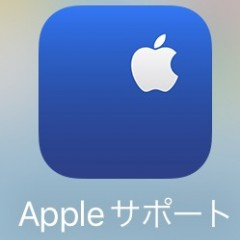 iPhoneのトラブル解決は「Appleサポート」で！のアイコン
