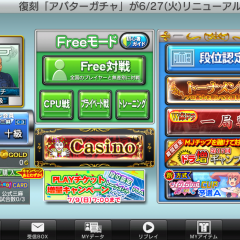 リアルな対局を実感できるゲームアプリ！「NET麻雀　MJモバイル」のアイコン