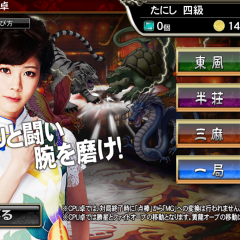 麻雀を強くなりたい方におすすめ！「麻雀格闘倶楽部Sp | 究極のオンライン対戦 麻雀 ゲーム」のアイコン