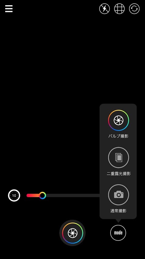 android カメラ 人気 シャッター スピード