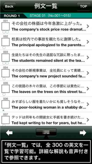 英語基本例文300 Iphone Android対応のスマホアプリ探すなら Apps 英語基本例文300 Iphone Android対応のスマホアプリ探すなら Apps