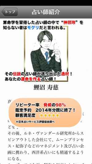 無料運勢 恋占い 結婚的中 告白相性診断 恋愛鑑定 おすすめ 無料スマホゲームアプリ Ios Androidアプリ探しはドットアップス Apps