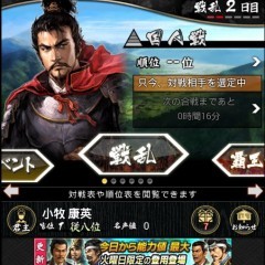 信長の野望をスマホで楽しめる「モバノブ」のアイコン