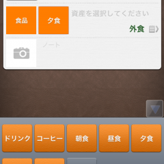 資産形成にも役立つ家計簿アプリ「良い家計簿(Money Story Book)」のアイコン