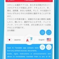 カメラで撮るだけですぐに翻訳できるアプリ 「スキャナ＆翻訳 - 画像内の文字をテキストに変換して90ヶ国語以上の言語に翻訳します」 が万能！のアイコン