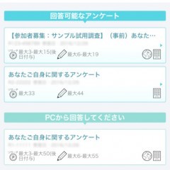 「楽天リサーチ」 - アンケートに答えてお小遣いゲット！のアイコン