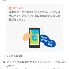 wi-fiを安全に使おう！セキュリティチェッカーで、もう安心！のアイコン