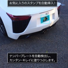 車が映っている写真をSNSでシェアする時は「Automo Camera」でナンバーを隠そう！のアイコン