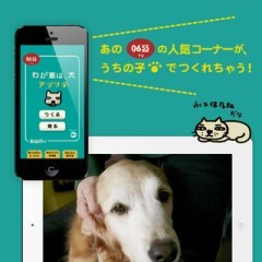 スライドショー作成アプリ「わが輩は、犬」思い出ぽん！で可愛い犬のスライドショーを作ろう！のアイコン