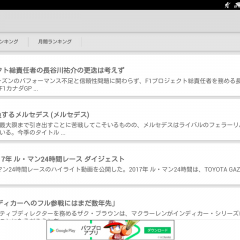 F1ニュースに特化したアプリ！フォーミュラニュース まとめ読みのアイコン