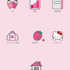 みずほ銀行の家計簿アプリ「ハローキティ おさいふアプリ」はとてもシンプルのアイコン