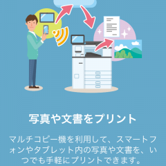 スマホのデータを簡単印刷！アプリ「RICOH おきがるプリント＆スキャン」で現物の良さを再確認！のアイコン