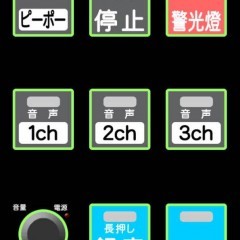 救急車サイレン-子供も大人も楽しめるジョークサイレンアプリのアイコン