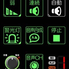 Uuu-本格的なパトカーサイレンがスマホで簡単に聞ける！のアイコン