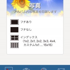 プライムプリント Prime Print-スマホ内の写真やWeb画面を簡単にプリントアウト！のアイコン
