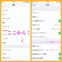 Crystal Adblock -Safariで出てくるしつこい広告を簡単ブロック！のアイコン