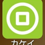 日記感覚で家計簿を楽しくつけられるアプリ「カケイ」のアイコン