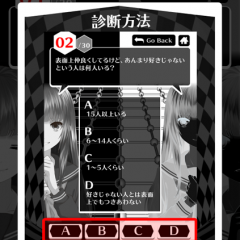 あなたの性格診断アプリ！無料診断心理テスト 表裏性格診断で裏の性格を見てみよう！のアイコン