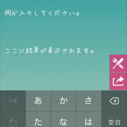 かわいい文字をぺったん！もじぺったんで簡単入力！のアイコン