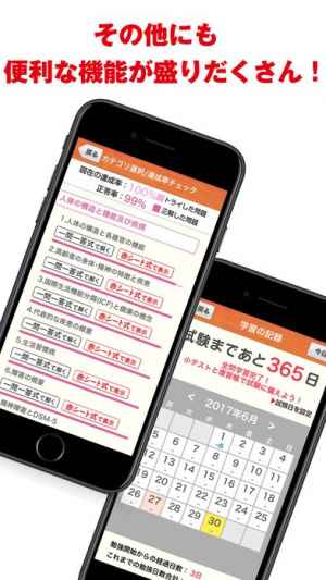 社会福祉士18 一問一答 ユーキャン公式の資格アプリ Iphone Androidスマホアプリ ドットアップス Apps