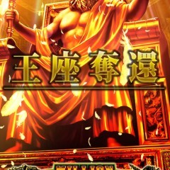 スマホでも遊べる！　パチスロシミュレーターアプリ「ミリオンゴッド‐神々の凱旋‐」！のアイコン