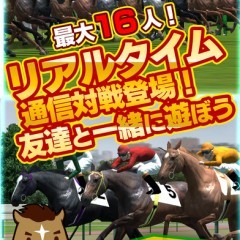 競走馬オーナーをリアル体感　ダービーオーナーズクラブ　-DERBY OWNERS CLUB-のアイコン