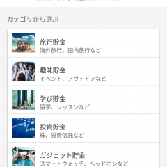 日常生活とリンクして貯金できる！簡単に貯金を管理できるアプリ「貯金アプリfinbee -目標決めたら自動で簡単に貯金管理」のアイコン