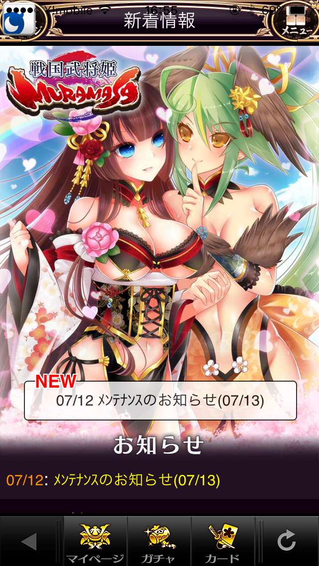 最高のイラスト画像 75 戦国 武将 姫 Muramasa イラスト 最高のイラスト画像 75 戦国 武将 姫 Muramasa イラスト