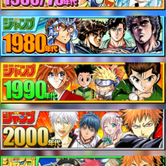 【週刊少年ジャンプ オレコレクション！】リセマラについてのアイコン