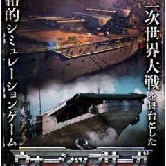 【戦艦】Warship Saga ウォーシップサーガ：世界の海の覇権をその手に！のアイコン