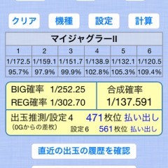 パチスロ攻略「パチスロ ジャグラーサポート Pekari LE」のアイコン