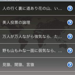 株式投資に関する格言を学べるアプリ「株格言」のアイコン