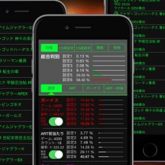 シンプルな小役カウンター「パチスロ・設定判別 カウンター」のアイコン