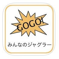 かんたん設定判別「設定判別 for みんなのジャグラー」のアイコン