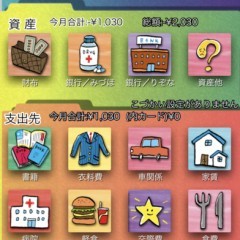 簡単家計簿アプリ「iMoneyFlow」で自分だけの家計簿づくりのアイコン