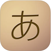 片手でキーボードが打てない・・・！そんなあなたに便利なキーボードアプリ「片手キーボードPRO」がオススメ！のアイコン