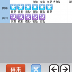 シフト表＆給料計算カレンダー無料版・みんなのシフトも共有できるスケジュール帳のアイコン