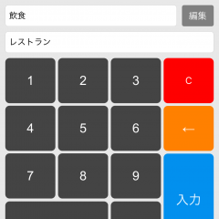 シンプルに支出が管理できる家計簿アプリ「ひとり家計簿」のアイコン