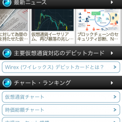ビットコイン情報まとめ・仮想通貨のことがどこよりもわかる！のアイコン
