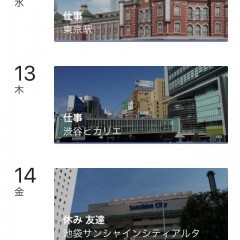 『Google カレンダー: 毎日を有意義に過ごしましょう』Google公式アプリ！オンラインでいつでもどこでもスケジュール管理！仕事の効率アップ間違いなし！！のアイコン