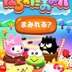 「ハローキティ　ぽちゃだまみれ」-可愛くて癒される！サンリオの３Dコイン落としのアイコン