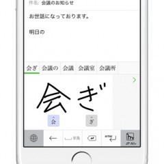 手で書く快感をもう一度！アプリ「mazec」ならスマホでも簡単手書き入力が実現！のアイコン